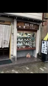 いなば
