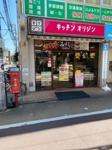 キッチンオリジン 学芸大学駅前店