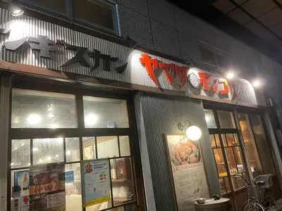 ヤマダモンゴル 神田北口店
