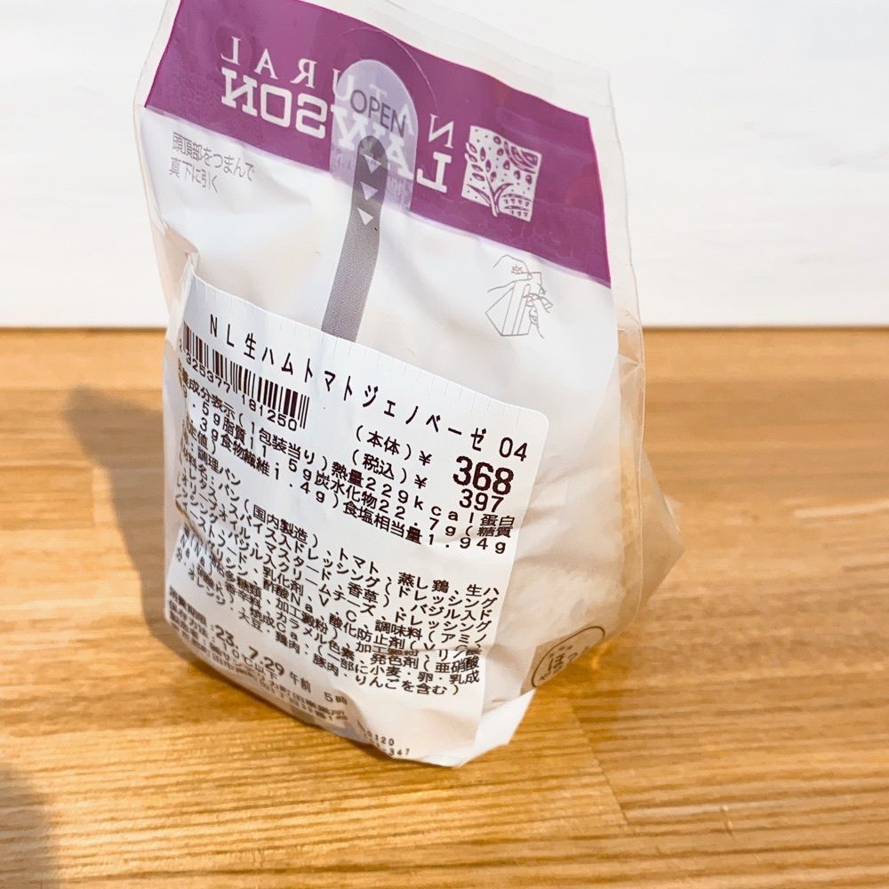 mer122enaさんが投稿したナチュラルローソン 新宿駅西店に関する口コミの画像