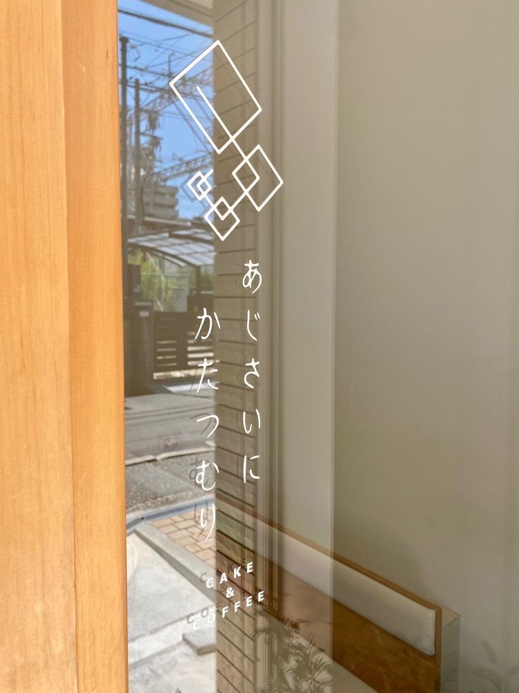 みっちさんが投稿したあじさいにかたつむりに関する口コミの画像