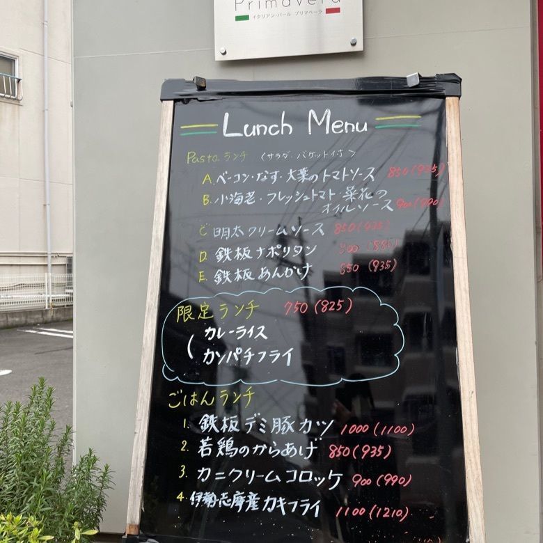 ym.gourmetさんが投稿したプリマベーラ（Primavera）に関する口コミの画像