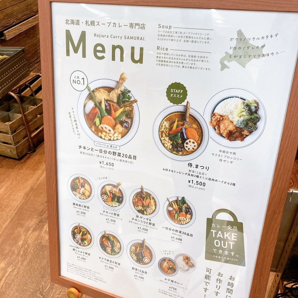 choco1205さんが投稿したRojiura Curry SAMURAI. 札幌駅アピア（ロジウラカリーサムライ）に関する口コミの画像