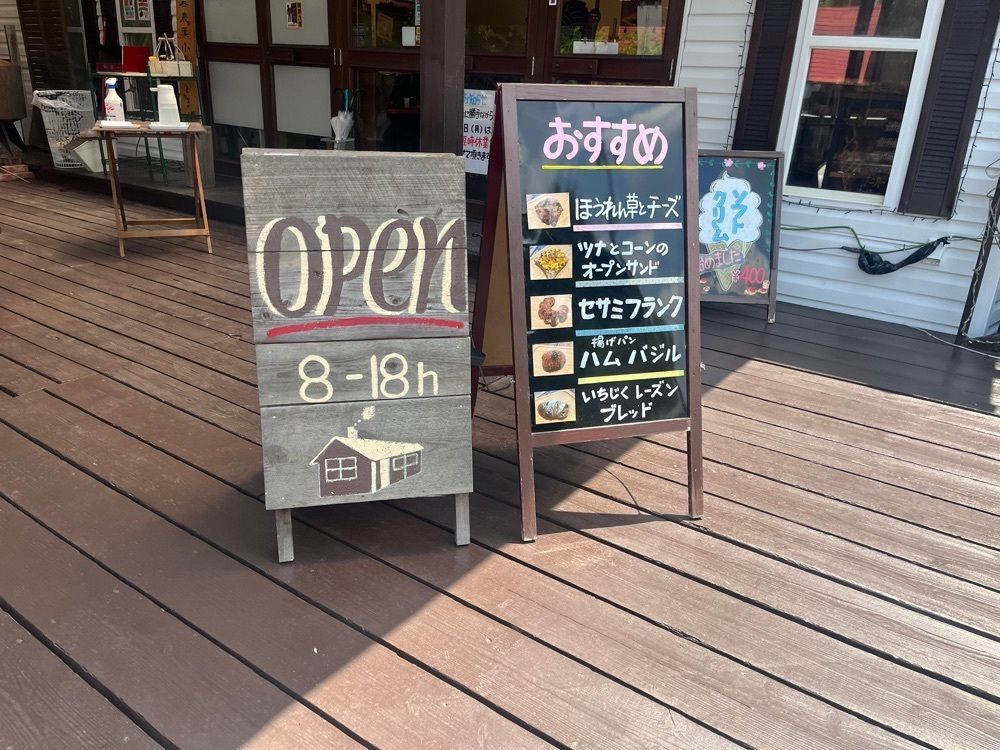 エリーチカさんが投稿した山のパン屋 ダディーズ・ベーカリー（Daddys Bakery 【旧店名】 Ｄａｄｄｙｓ’ｃａｆｅ）に関する口コミの画像