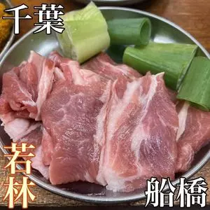 大衆酒場 若林