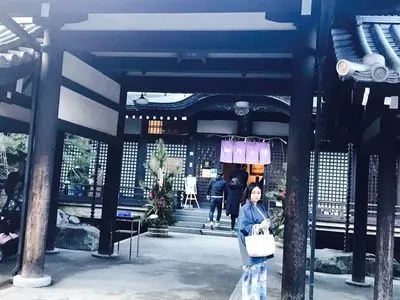 御所の湯