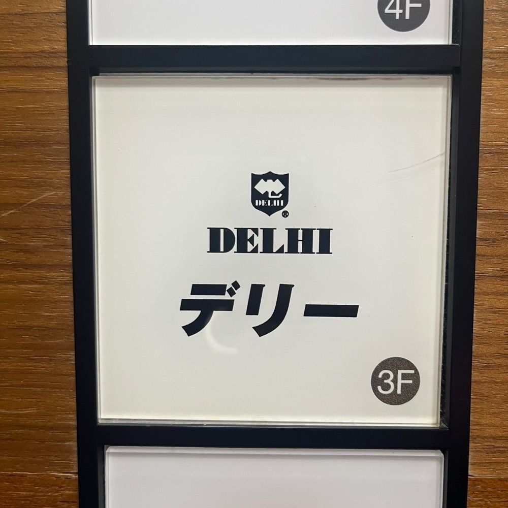 yoko_tokyoiventlifeさんが投稿したデリー 銀座店（DELHI）に関する口コミの画像