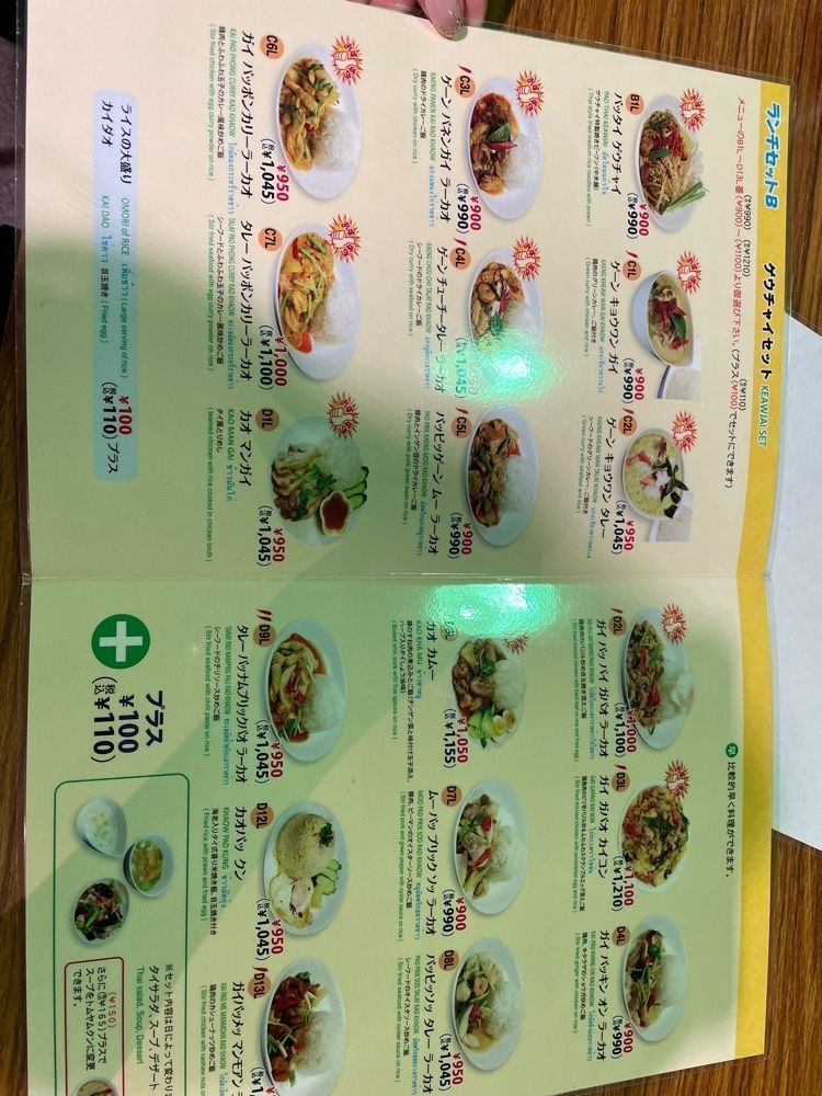 おたぴさんが投稿したゲウチャイ 横浜クイーンズイースト店に関する口コミの画像