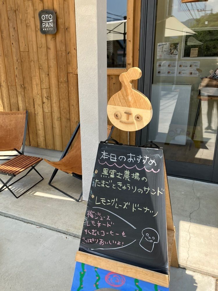 Nさんが投稿したOTO PAN（オオトパン）に関する口コミの画像