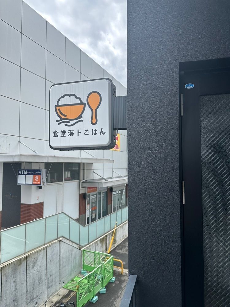 ten_ten602の福岡グルメさんが投稿した食堂 海トごはんに関する口コミの画像
