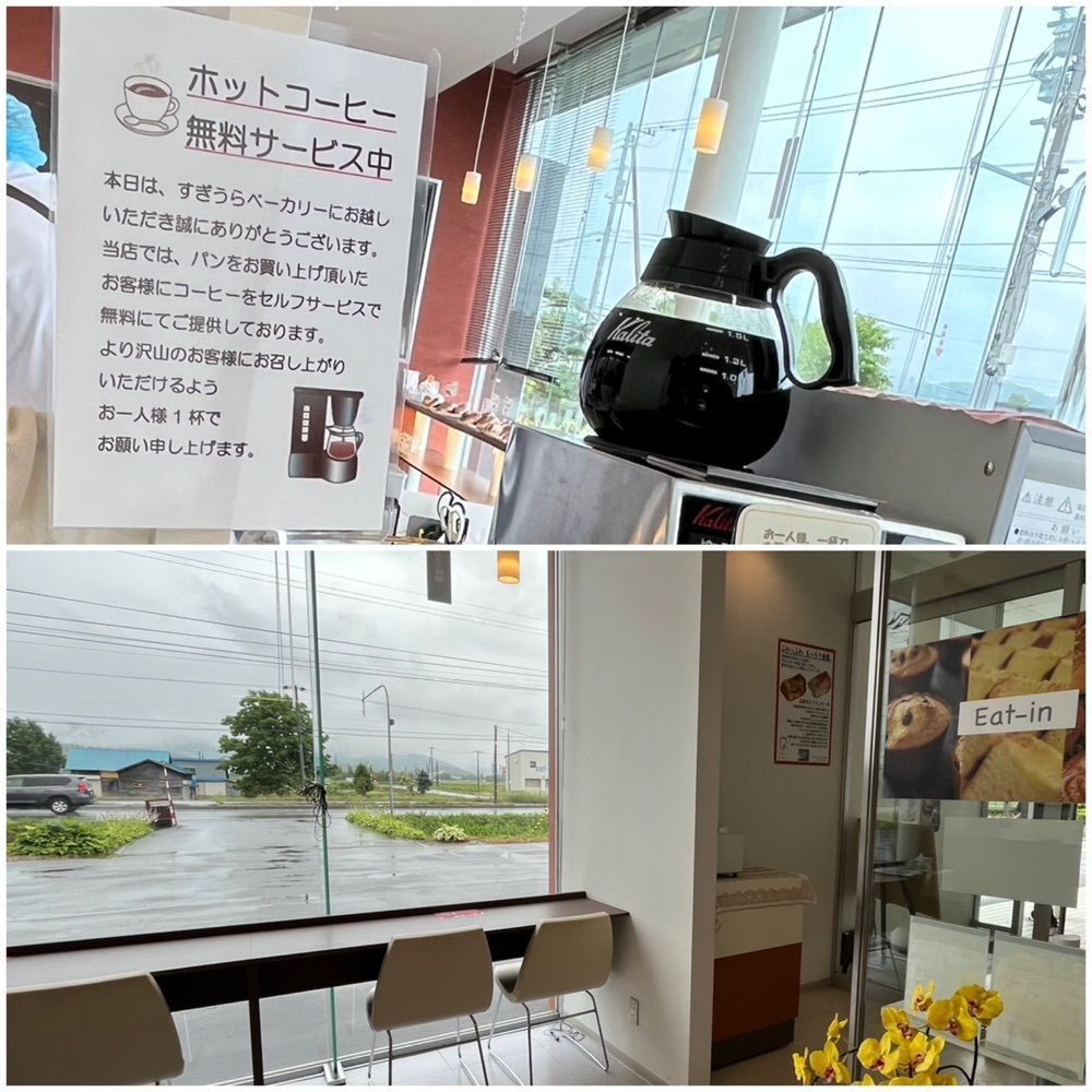 ひぃさんが投稿したすぎうらベーカリーに関する口コミの画像