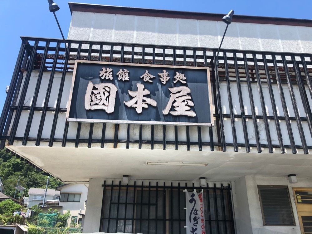 take.aさんが投稿した國本屋（国本屋 くにもとや）に関する口コミの画像
