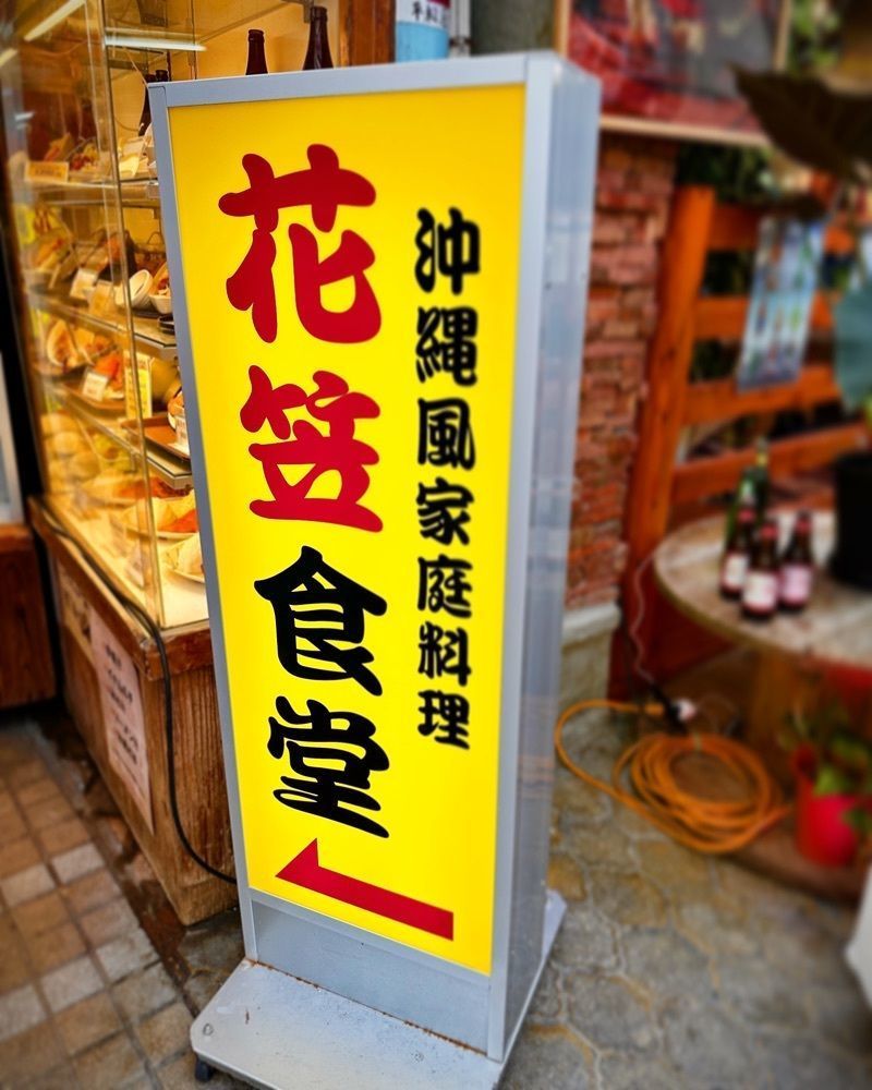 marco_travelnoteさんが投稿した花笠食堂（はながさしょくどう）に関する口コミの画像