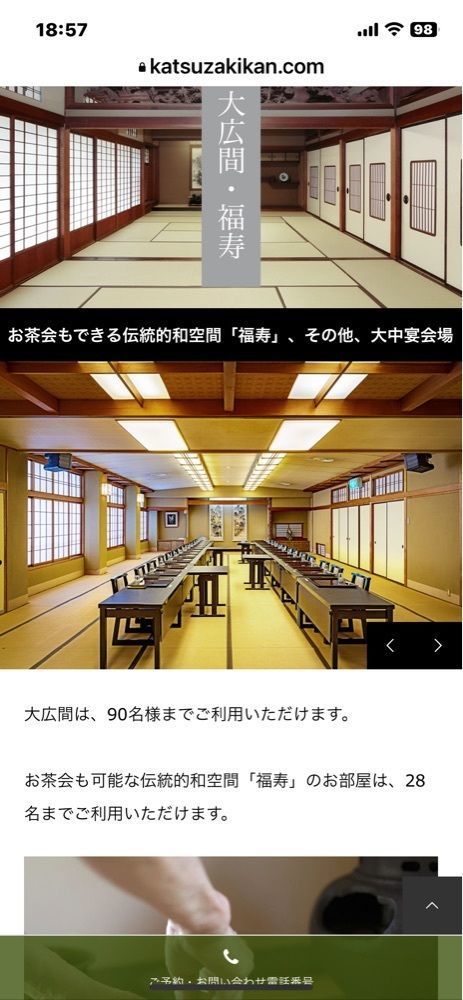 らぐ🏉🍺ビアさんが投稿した勝崎館（かつざきかん）に関する口コミの画像