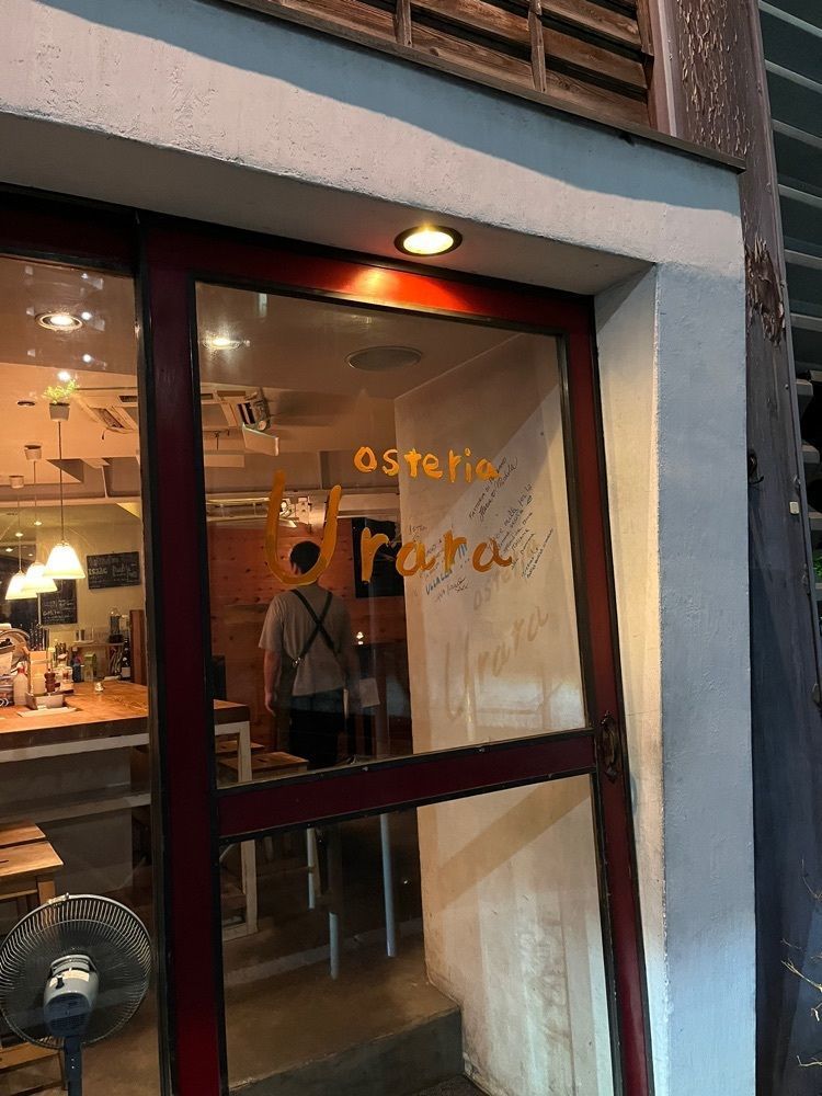 食べ太郎🍽️ 東京･横浜グルメ📍さんが投稿したオステリアウララ（Osteria Urara）に関する口コミの画像