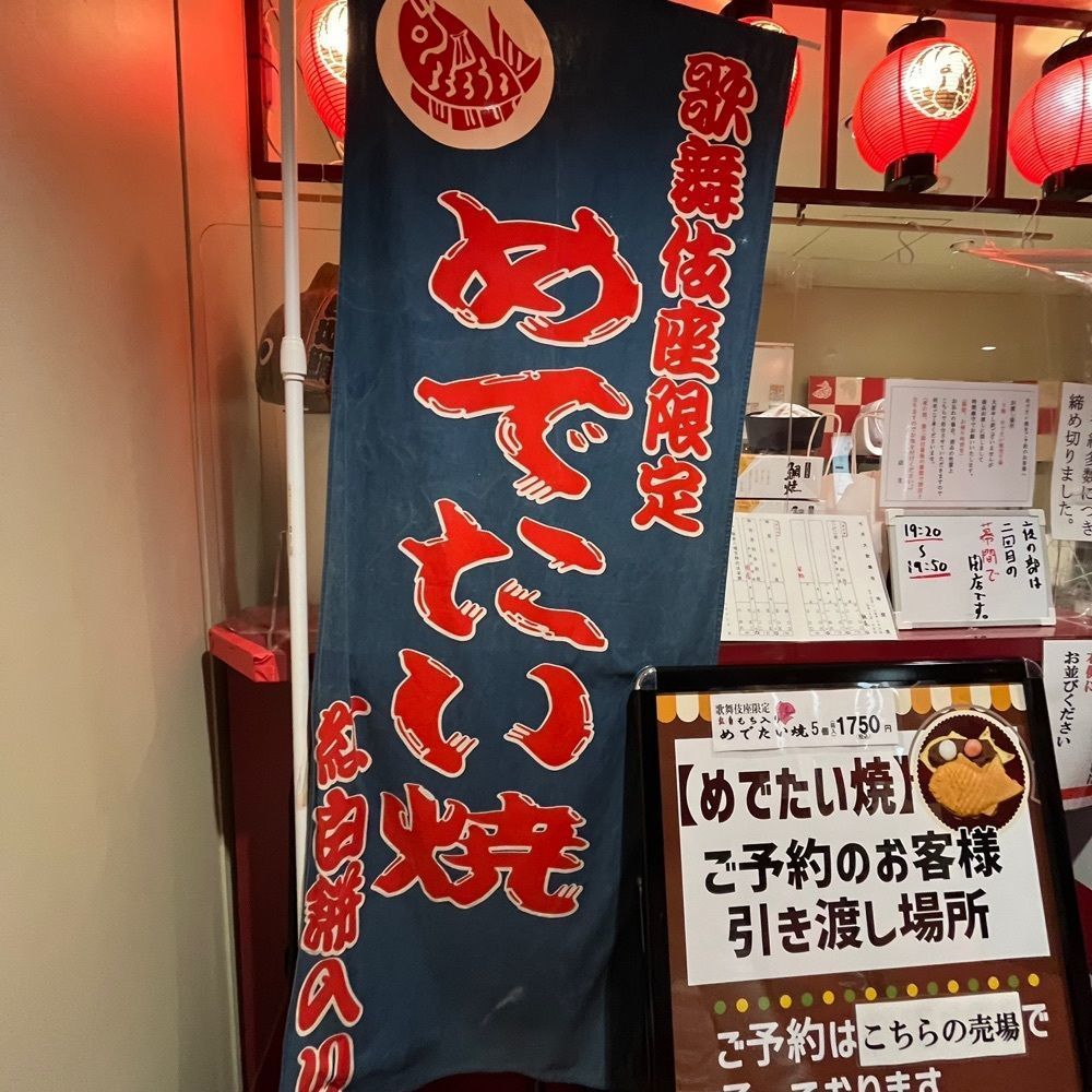 yoko_tokyoiventlifeさんが投稿しためでたい焼に関する口コミの画像