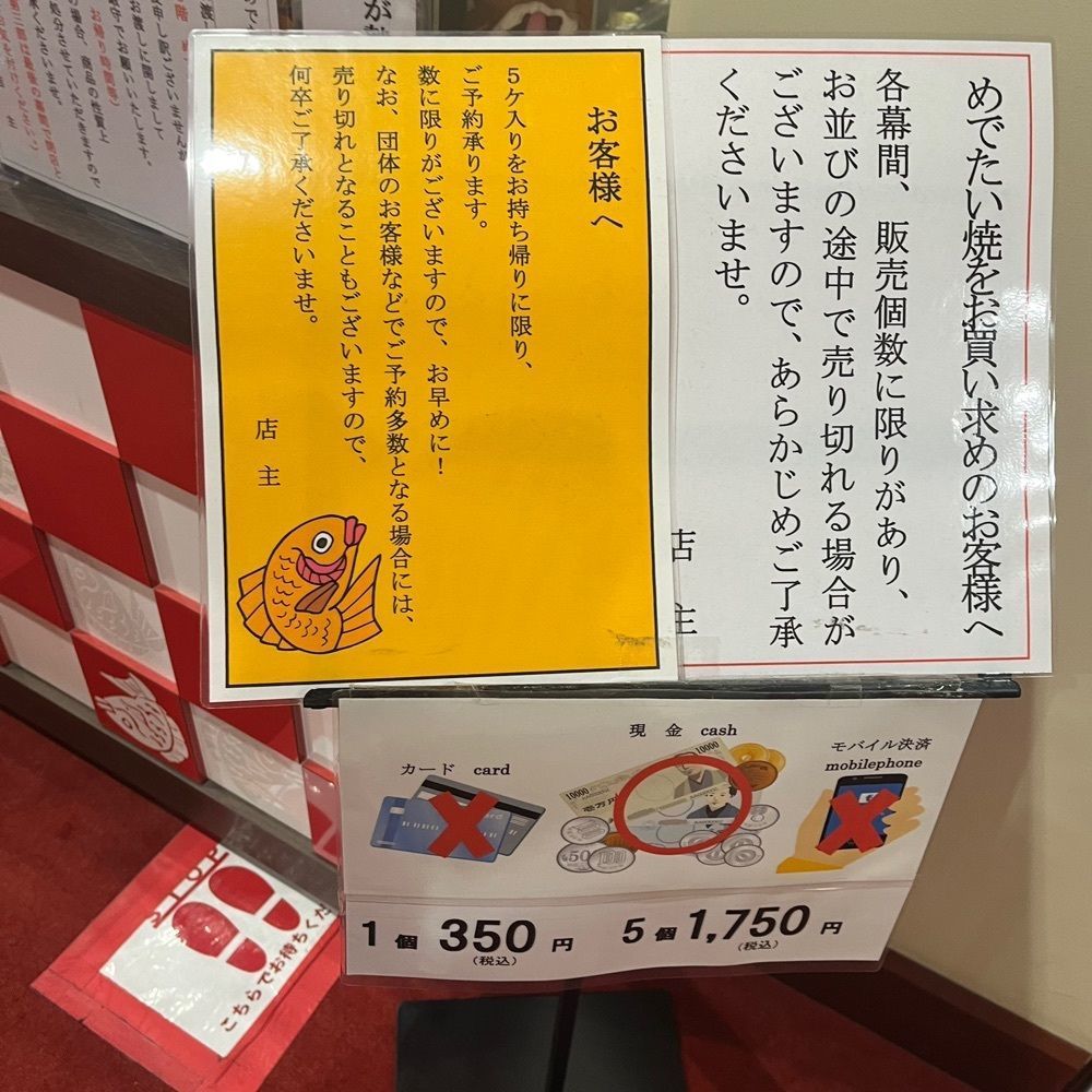 yoko_tokyoiventlifeさんが投稿しためでたい焼に関する口コミの画像