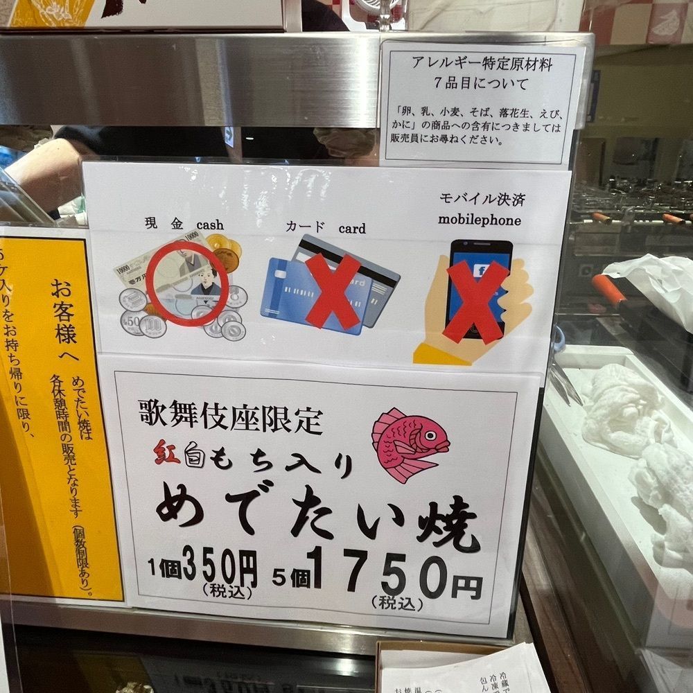 yoko_tokyoiventlifeさんが投稿しためでたい焼に関する口コミの画像