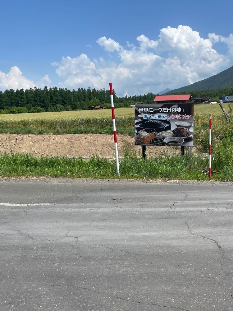kei_koさんが投稿した富良野ジンギスカン ひつじの丘に関する口コミの画像