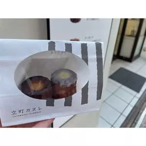 立町カヌレ