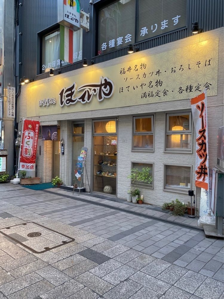 鉄道王さんが投稿したほていやに関する口コミの画像