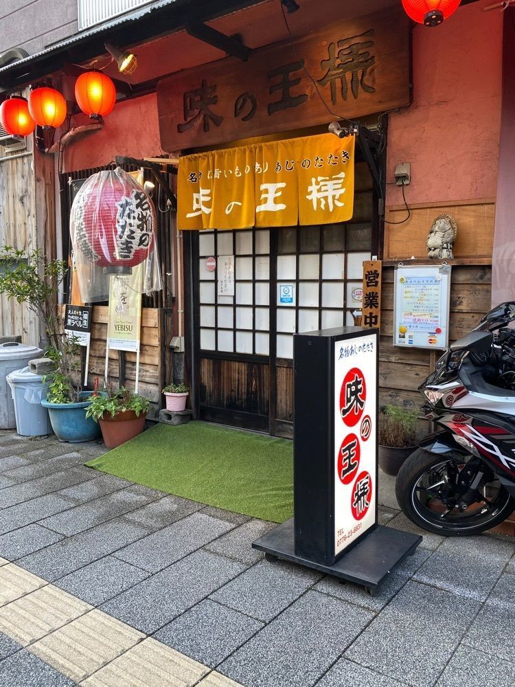 鉄道王さんが投稿した味の王様に関する口コミの画像
