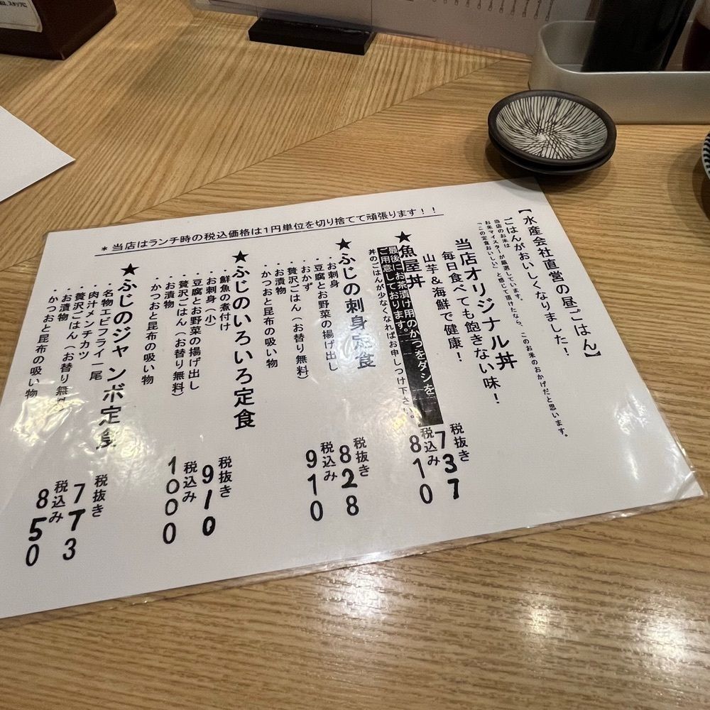 フードアナリストあいさんが投稿したスタンドふじ 本店に関する口コミの画像