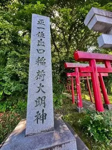 ファミリーロッジ旅籠屋・山中湖店