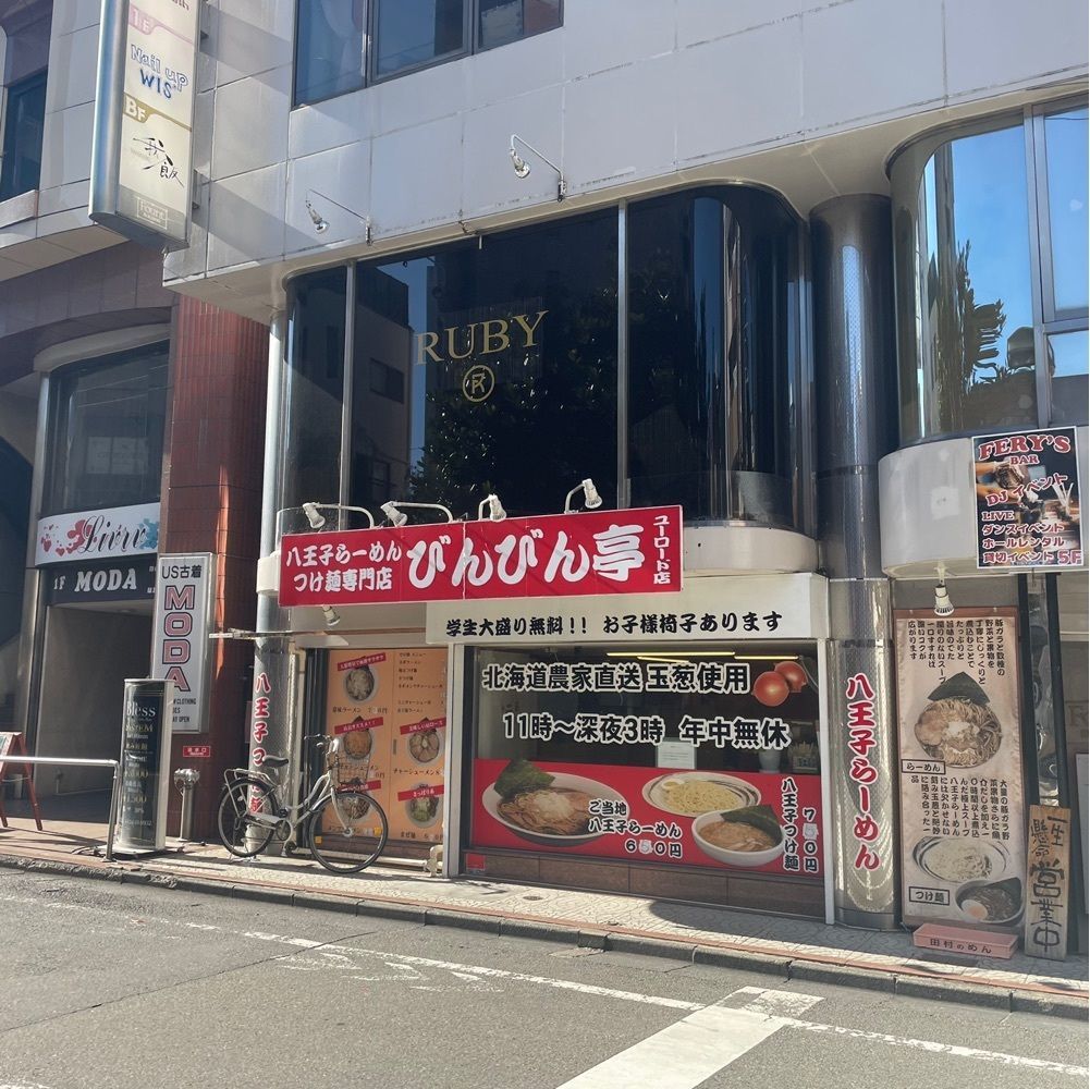 Annjuさんが投稿したらーめんつけ麺びんびん亭 八王子ユーロード店に関する口コミの画像