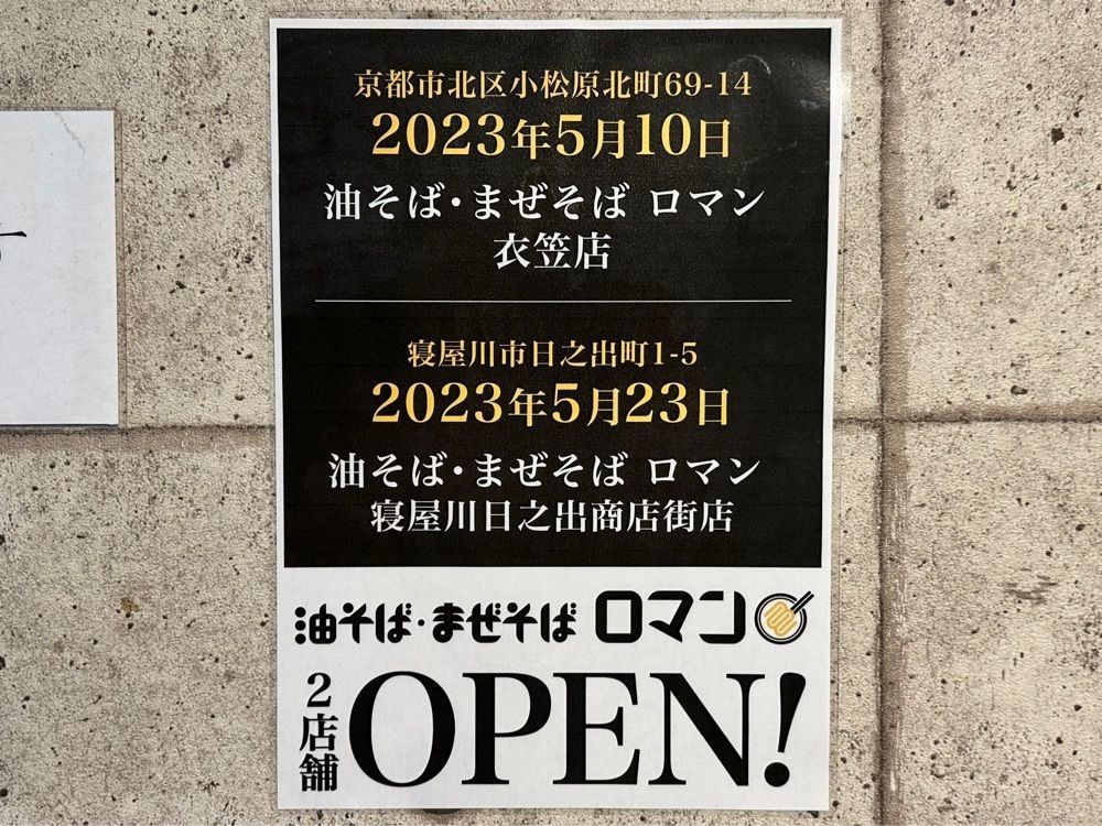 かずくんさんが投稿したツケメン ロッキーに関する口コミの画像