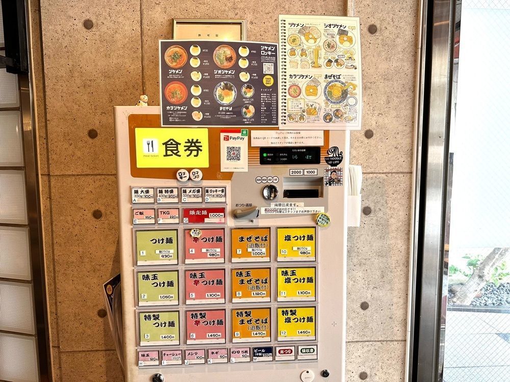 かずくんさんが投稿したツケメン ロッキーに関する口コミの画像