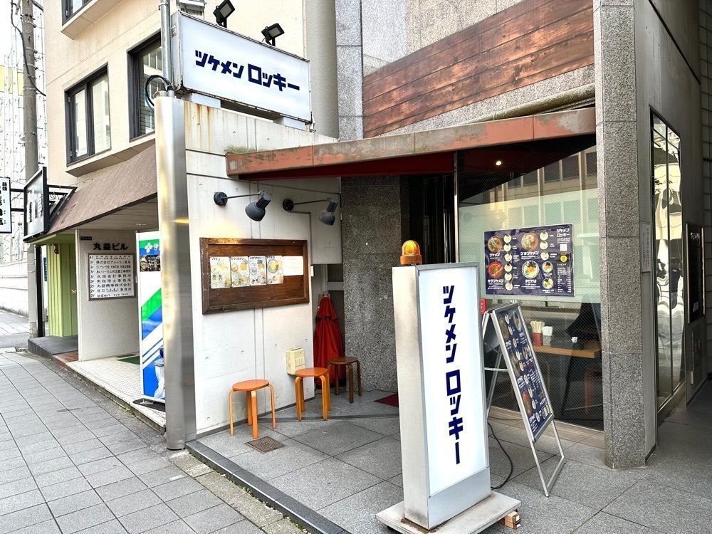かずくんさんが投稿したツケメン ロッキーに関する口コミの画像