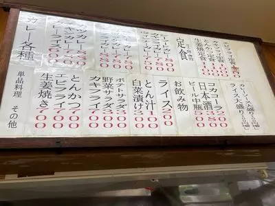 カレーハウスデリー