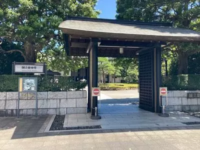 国立能楽堂