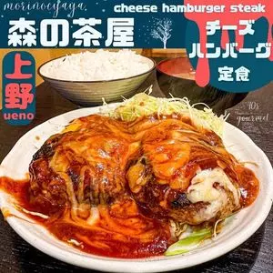 森の茶屋