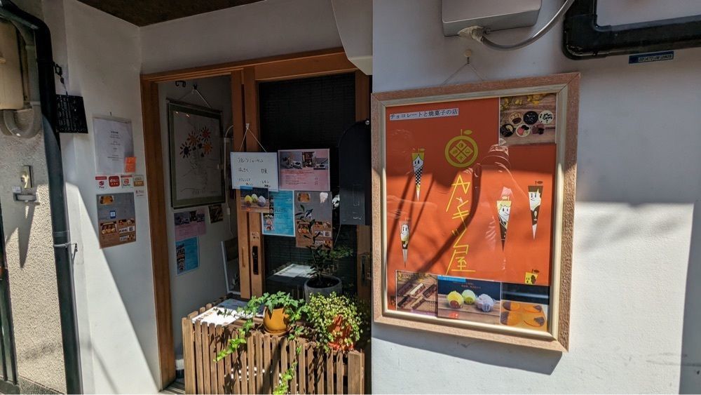 shin-emonさんさんが投稿したカンキツ屋に関する口コミの画像