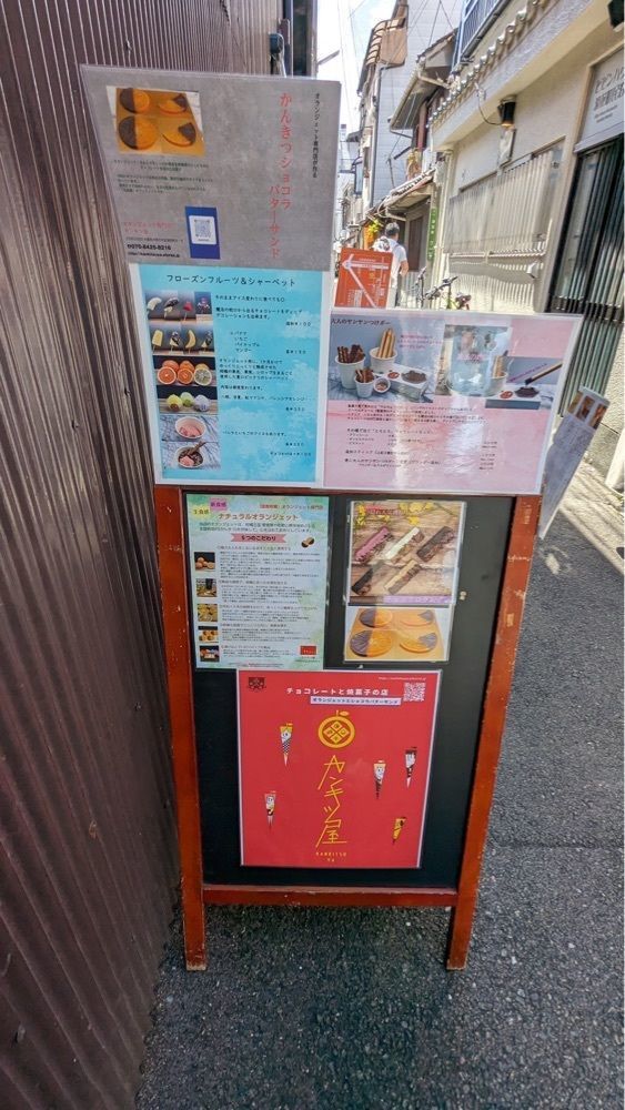 shin-emonさんさんが投稿したカンキツ屋に関する口コミの画像
