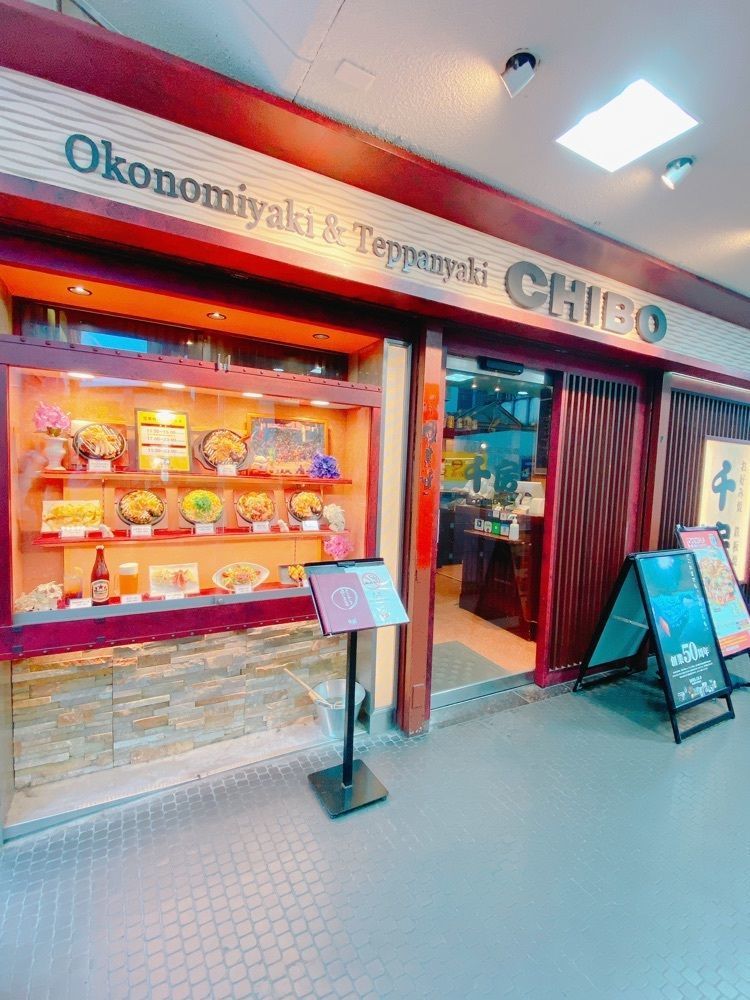 鉄道こまちさんが投稿した千房 曽根崎支店（ちぼう）に関する口コミの画像