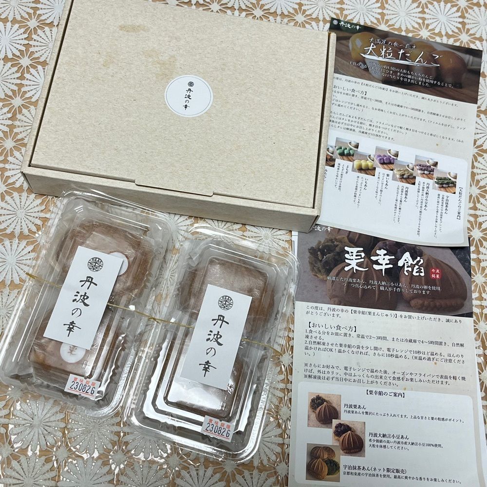 エリーチカさんが投稿した丹波の幸 本店に関する口コミの画像