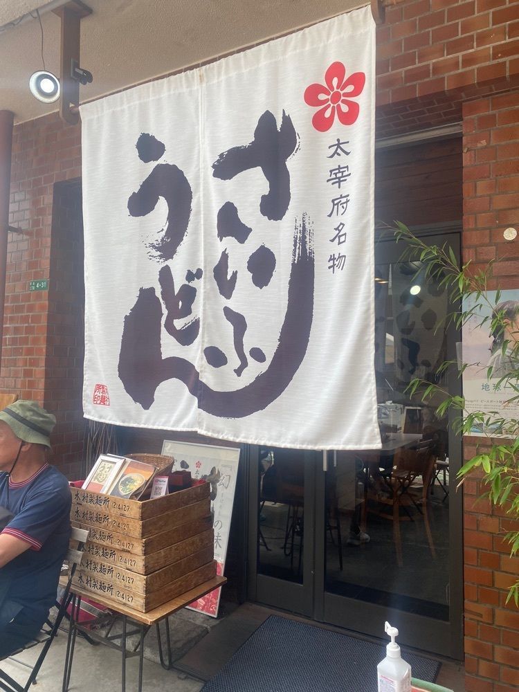 kiinaさんが投稿したさいふうどん 木村製麺所に関する口コミの画像