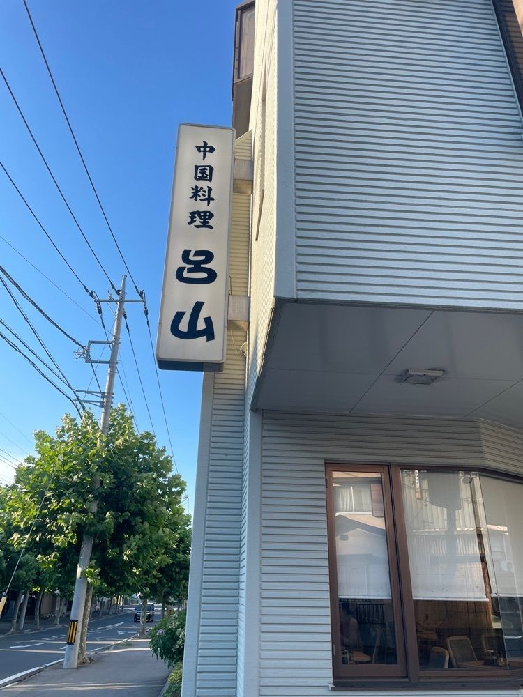 mayu mayuさんが投稿した呂山に関する口コミの画像