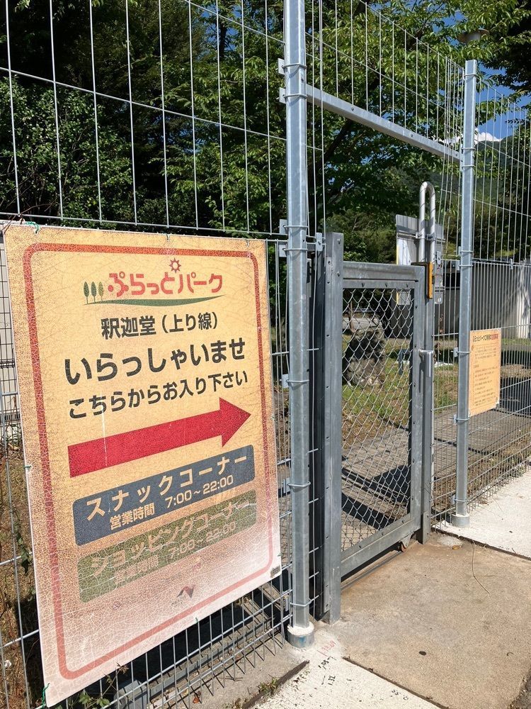 Nさんが投稿した桔梗屋 黒蜜庵 山梨フルーツ王国釈迦堂PA上り線店 （キキョウヤクロミツアン）に関する口コミの画像