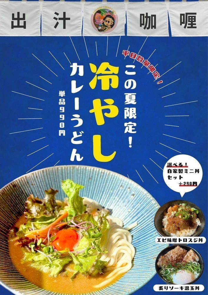 かずくんさんが投稿したジパングカリーカフェ 和風カレー HiGE BozZ 中崎町本店（Zipangu Curry Cafe 和風カレー ヒゲ ボウズ）に関する口コミの画像
