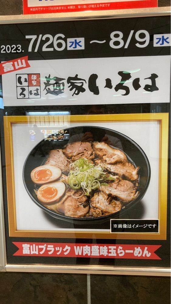 グルメくんさんが投稿した#新宿地下ラーメンに関する口コミの画像