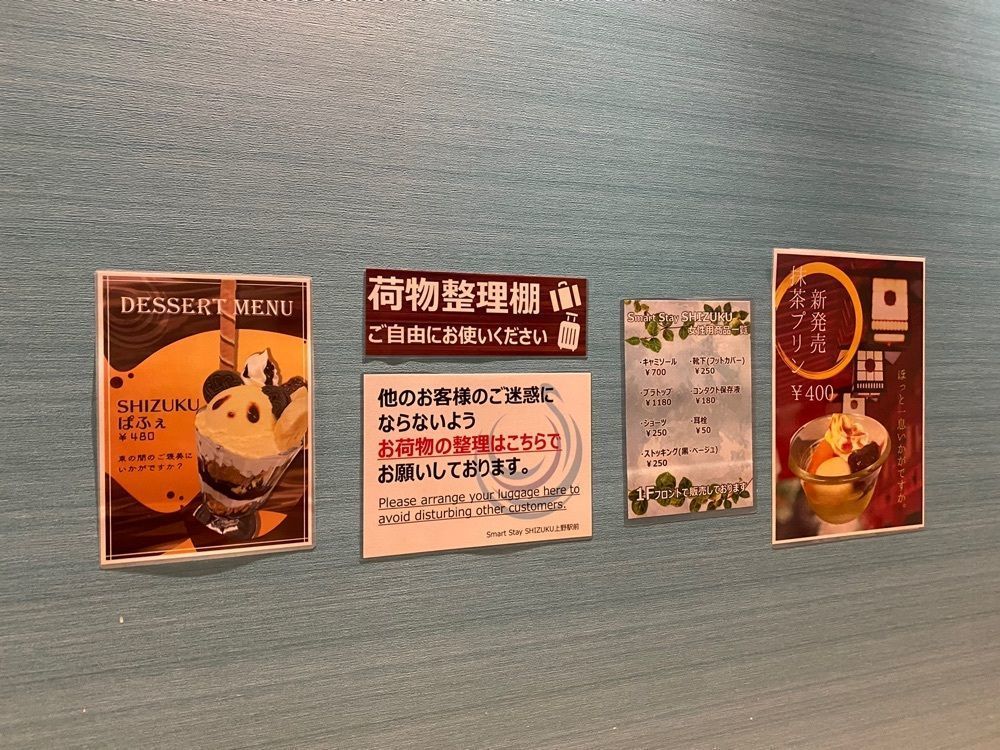 はちこさんが投稿したＳｍａｒｔ　Ｓｔａｙ　ＳＨＩＺＵＫＵ　上野駅前に関する口コミの画像