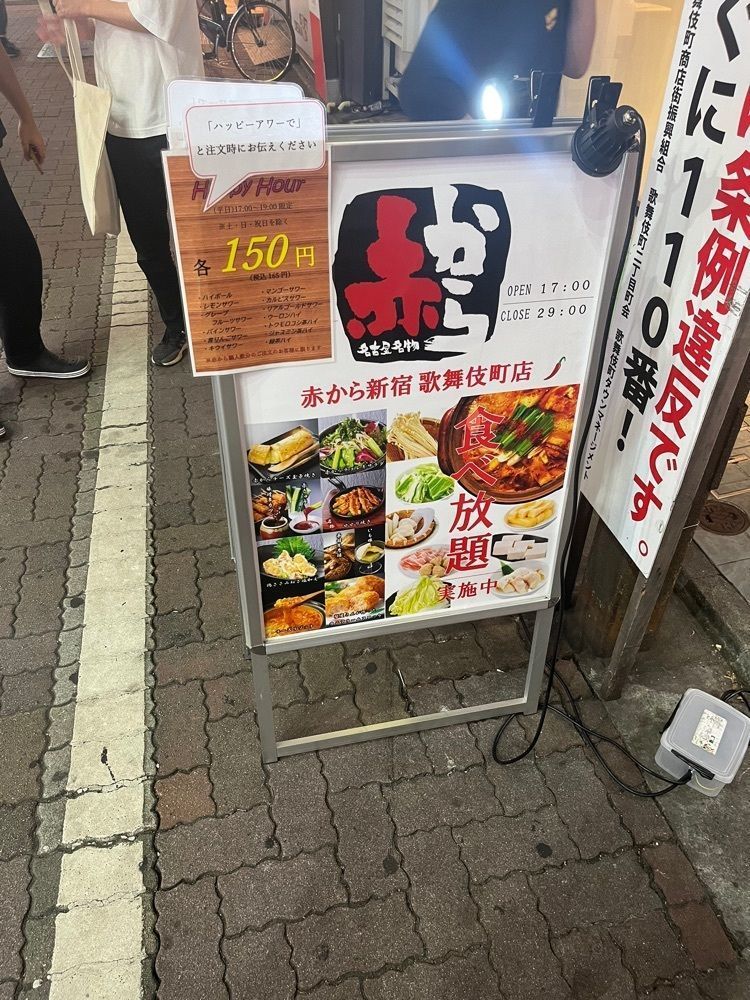 【東京近郊】居酒屋勝手にレビューさんが投稿した赤から 新宿歌舞伎町店に関する口コミの画像