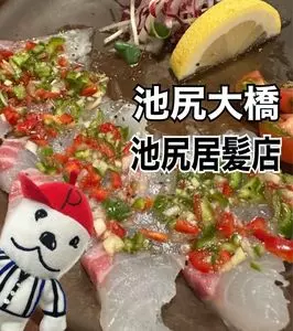 池尻 居髪店（イハツテン）