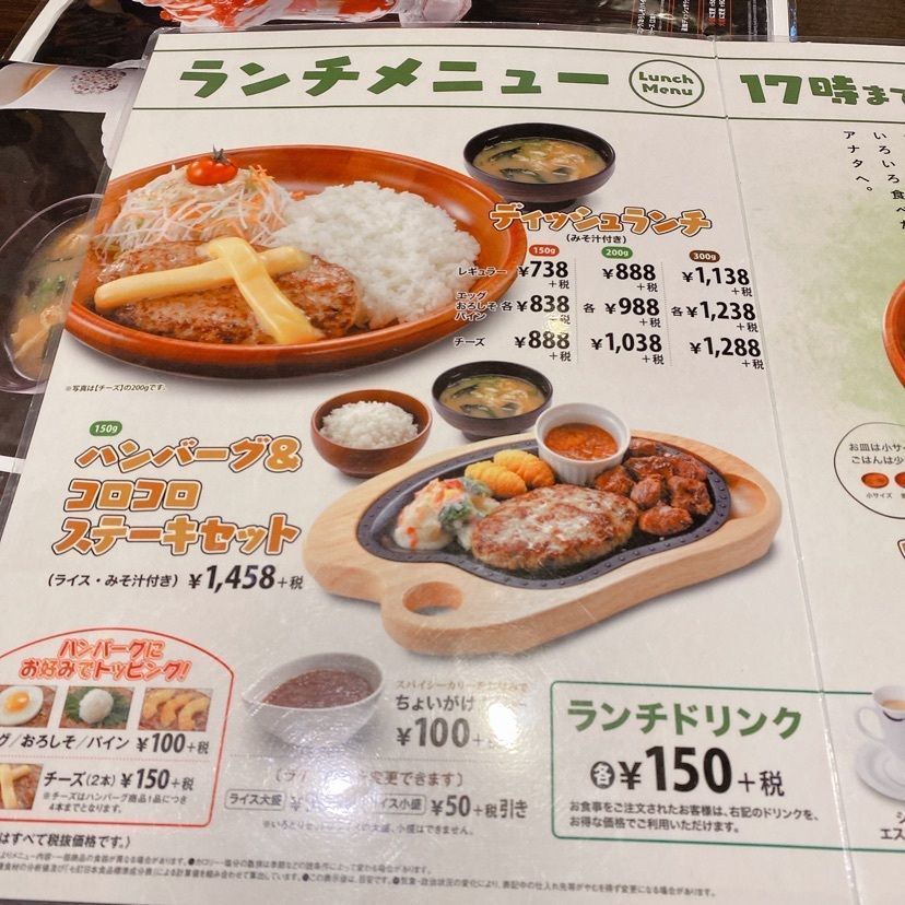 🤎アイヒンまま🤎さんが投稿したびっくりドンキー 中葛西店に関する口コミの画像