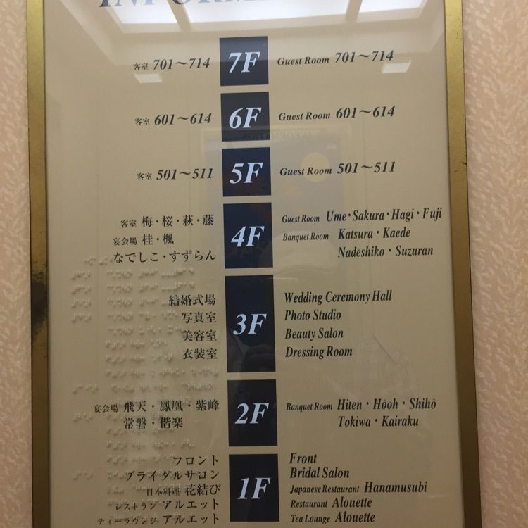 からっ風②さんが投稿したホテルレイクビュー水戸 （ホテルレイクビューミト）に関する口コミの画像
