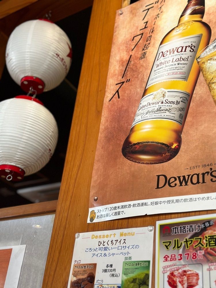yokomanさんが投稿したマルヤス酒場 巣鴨店に関する口コミの画像